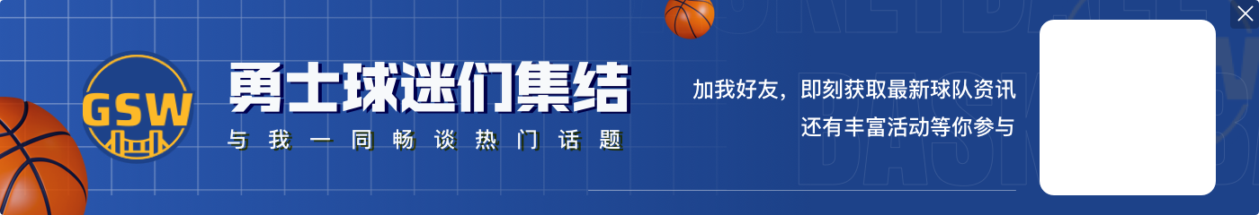 🥵勇士半场落后灰熊31分！库里5中0仅靠罚球拿2分